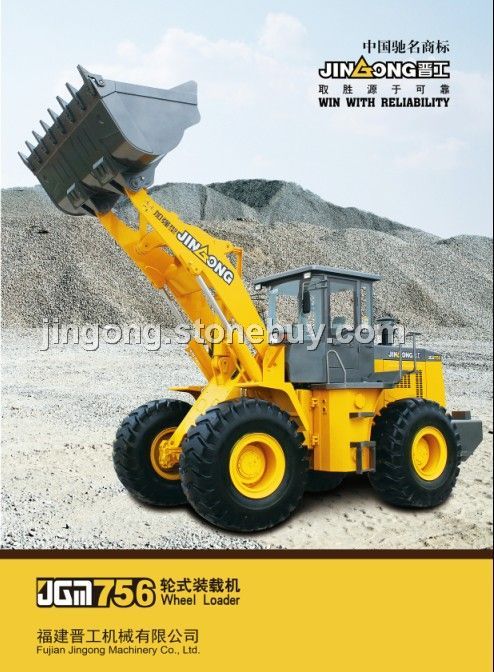 JGM756轮式装载机