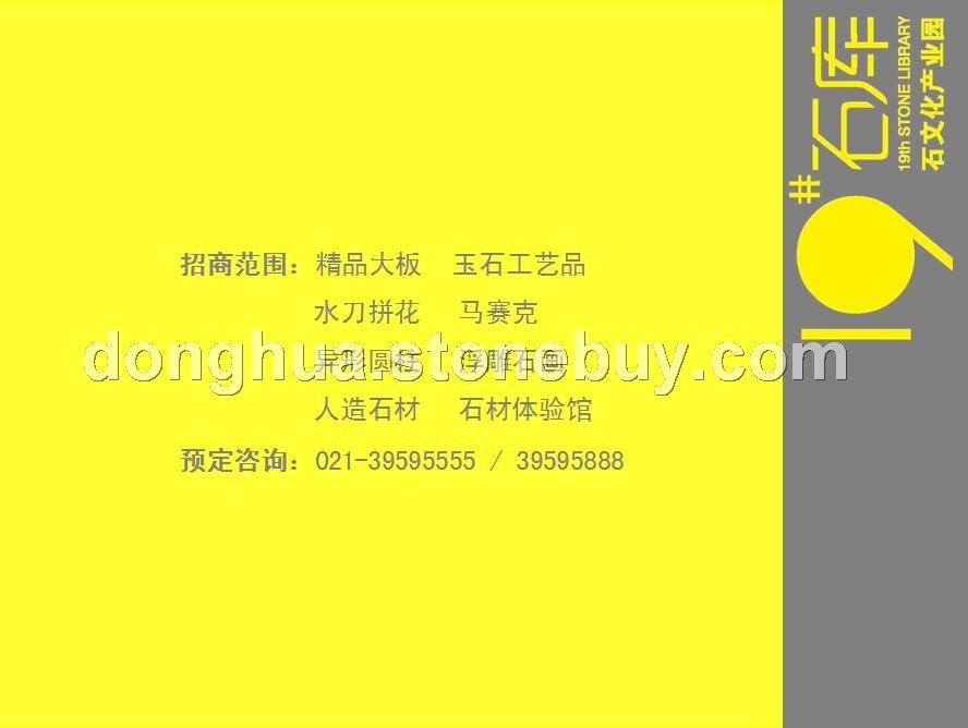 招商信息