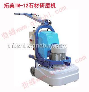 拓美石材研磨机 TM-12大面积清洁石材研磨机