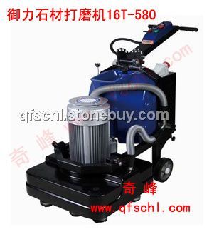 御力16T-580石材研磨机