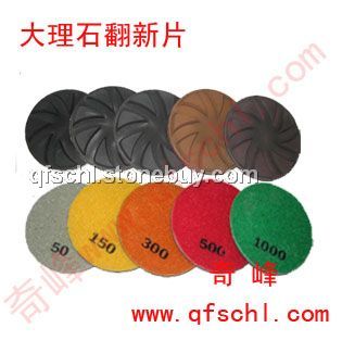 锋利型大理石翻新片&amp;nbsp;