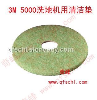 3M5000绿色自动洗地机专用清洁垫&amp;nbsp;