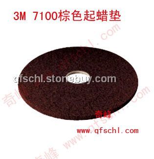 3M 7100 PVC和橡胶地面专用起蜡垫&amp;nbsp;