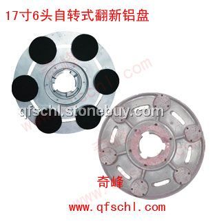 17寸6头自转式翻新铝盘&amp;nbsp;