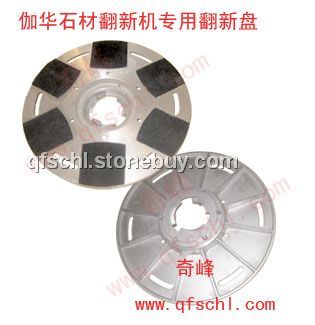 伽华石材翻新机配件之翻新盘&amp;nbsp;
