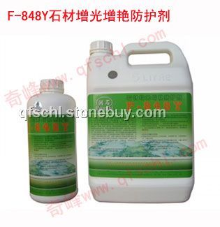 石材光艳防护剂 F-848Y石材增光增艳防护剂&amp;nbsp;