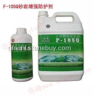 F-105Q砂岩增强防护剂 砂岩石材保护神