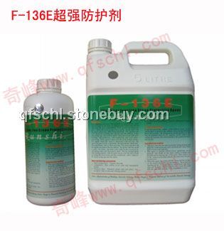F-136E超强防护剂 防护效果*好*佳*优