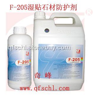 F-205湿贴石材防护剂 专用石材养护剂
