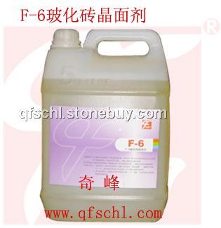 F-6玻化砖晶面剂