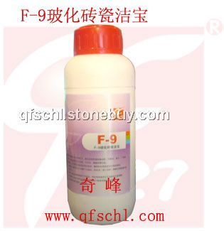 F-9玻化砖瓷洁宝