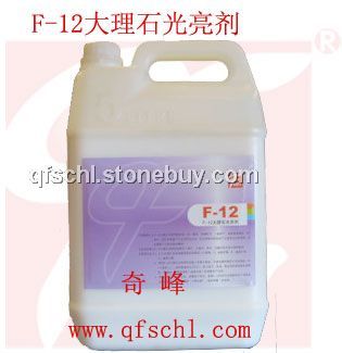 F-12大理石光亮剂
