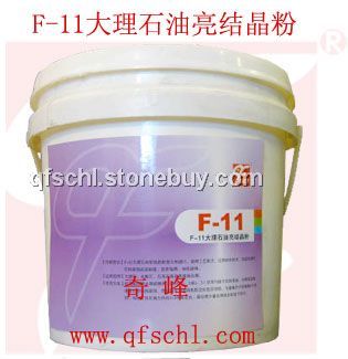 大理石结晶粉 F-11大理石超亮结晶粉
