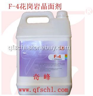 F-4花岗岩晶面剂 纳米晶面剂