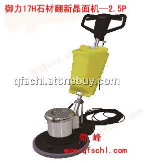 御力17H石材晶面机