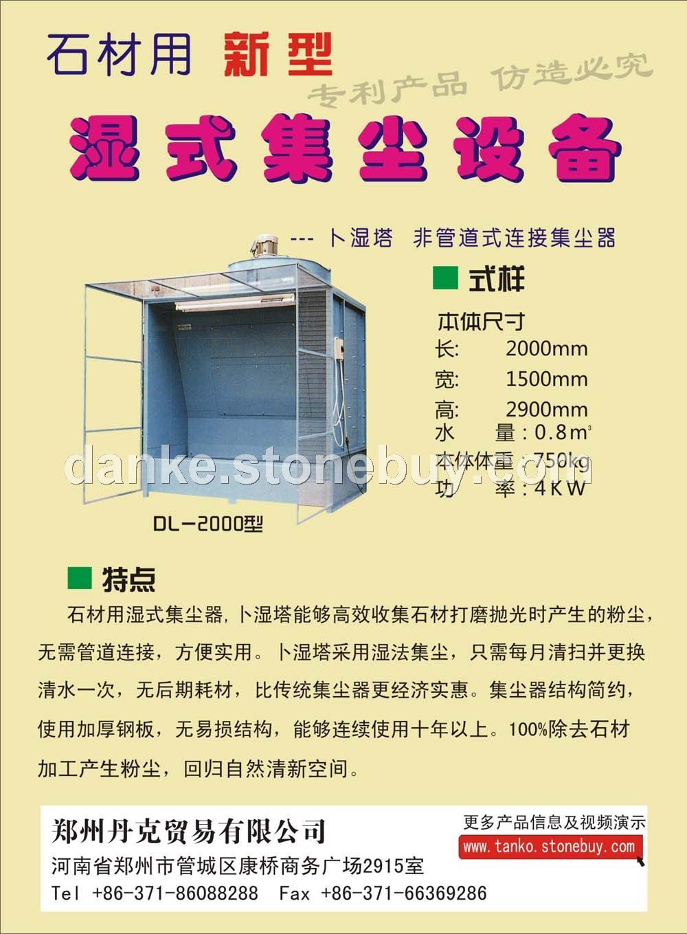 卜湿塔 说明彩页
