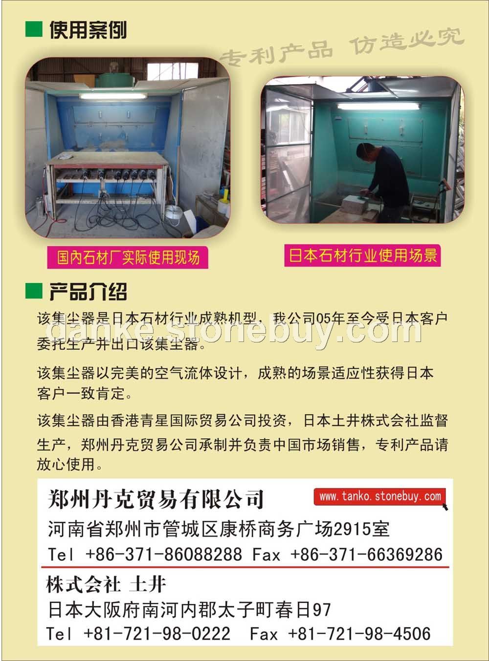 卜湿塔 说明彩页