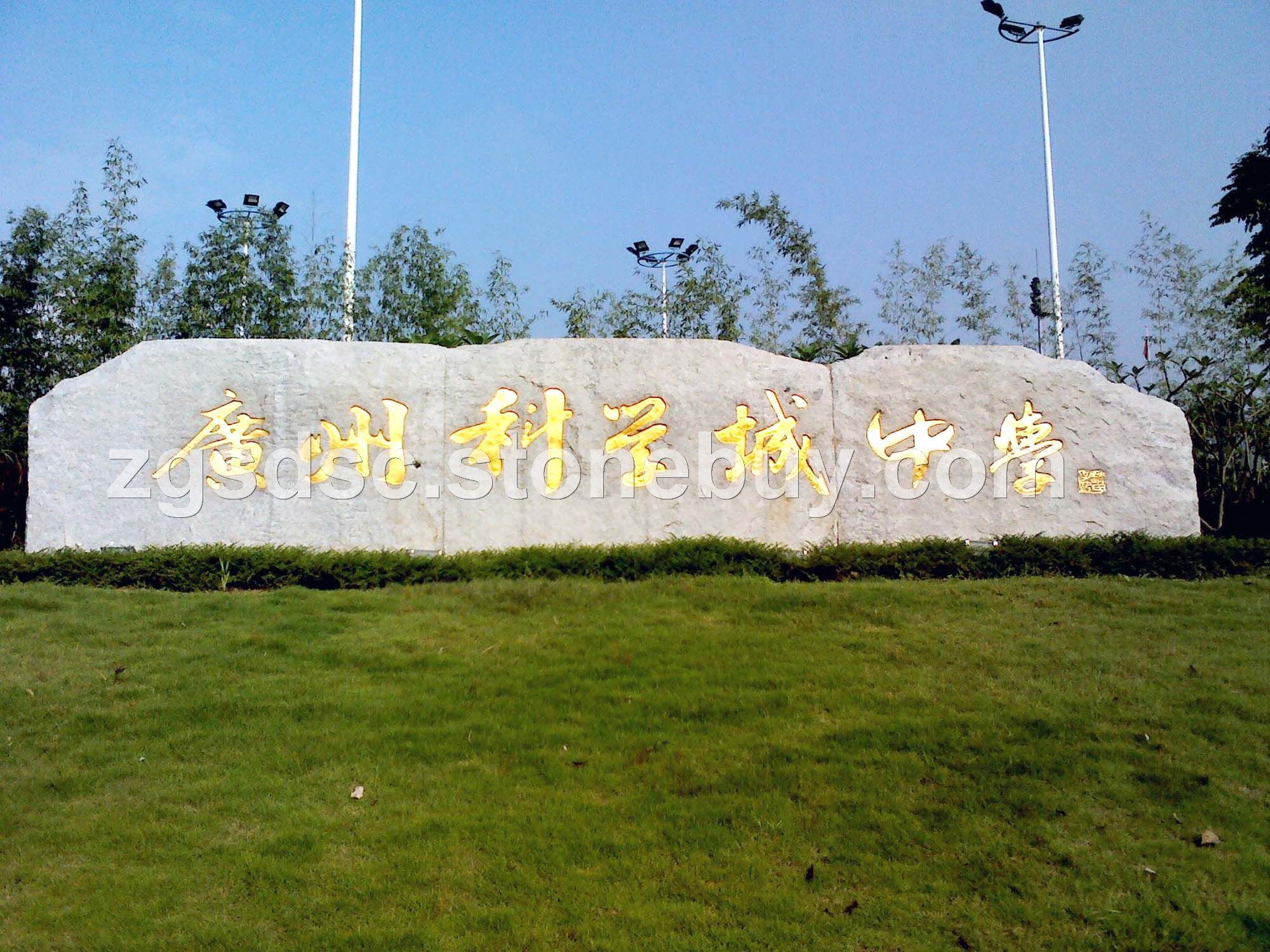 园林小品