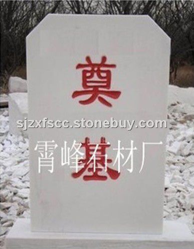 批发汉白玉奠基石