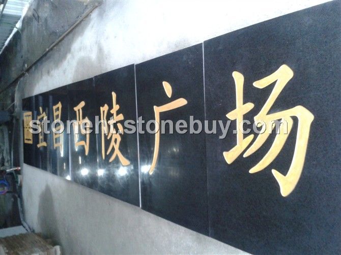福鼎黑G684 异形雕刻