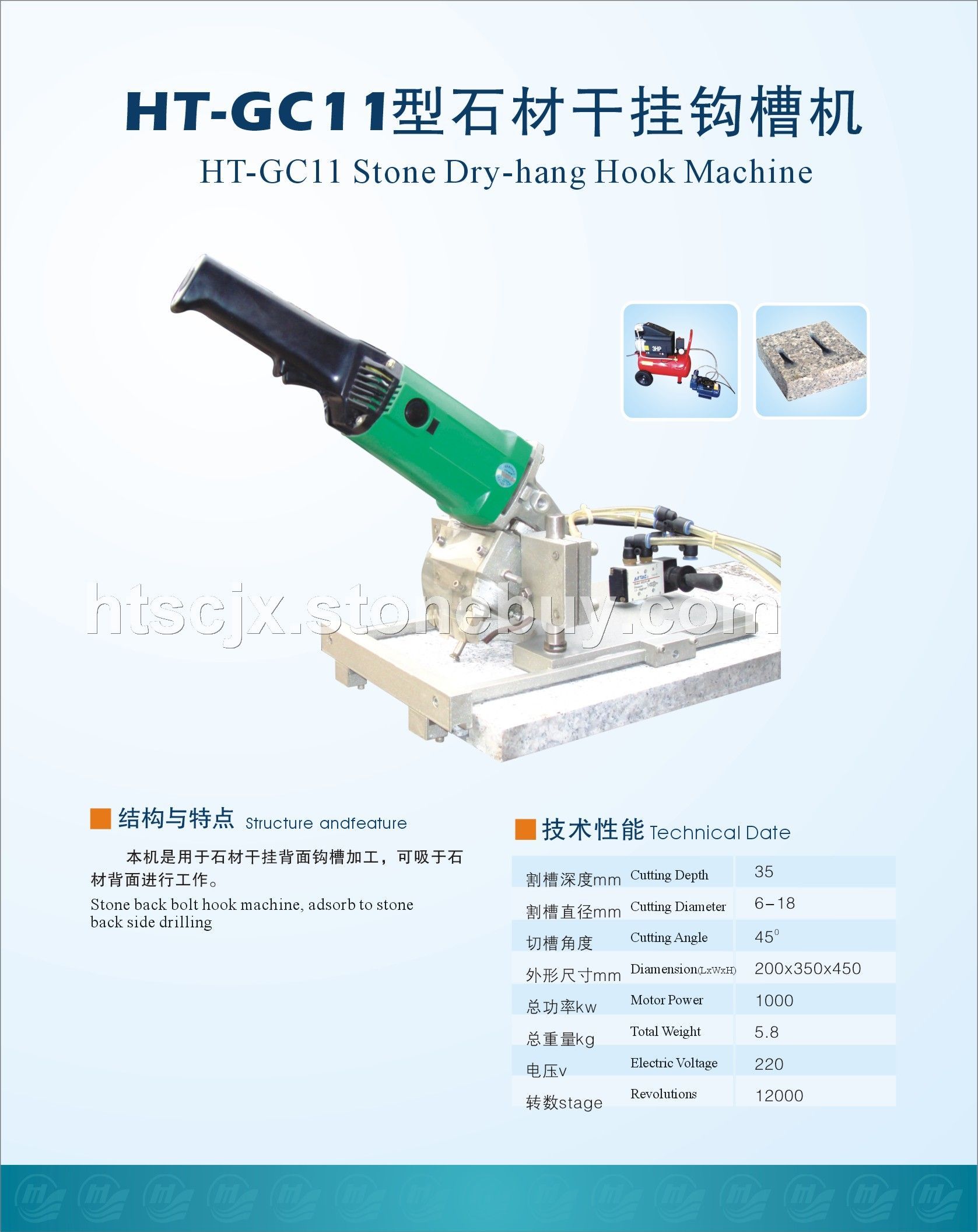 13 石材干挂钩槽机