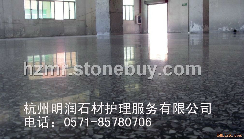 水磨石晶面效果