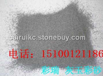 灰玉彩砂，灰色天然系列彩砂，真石漆涂料彩砂