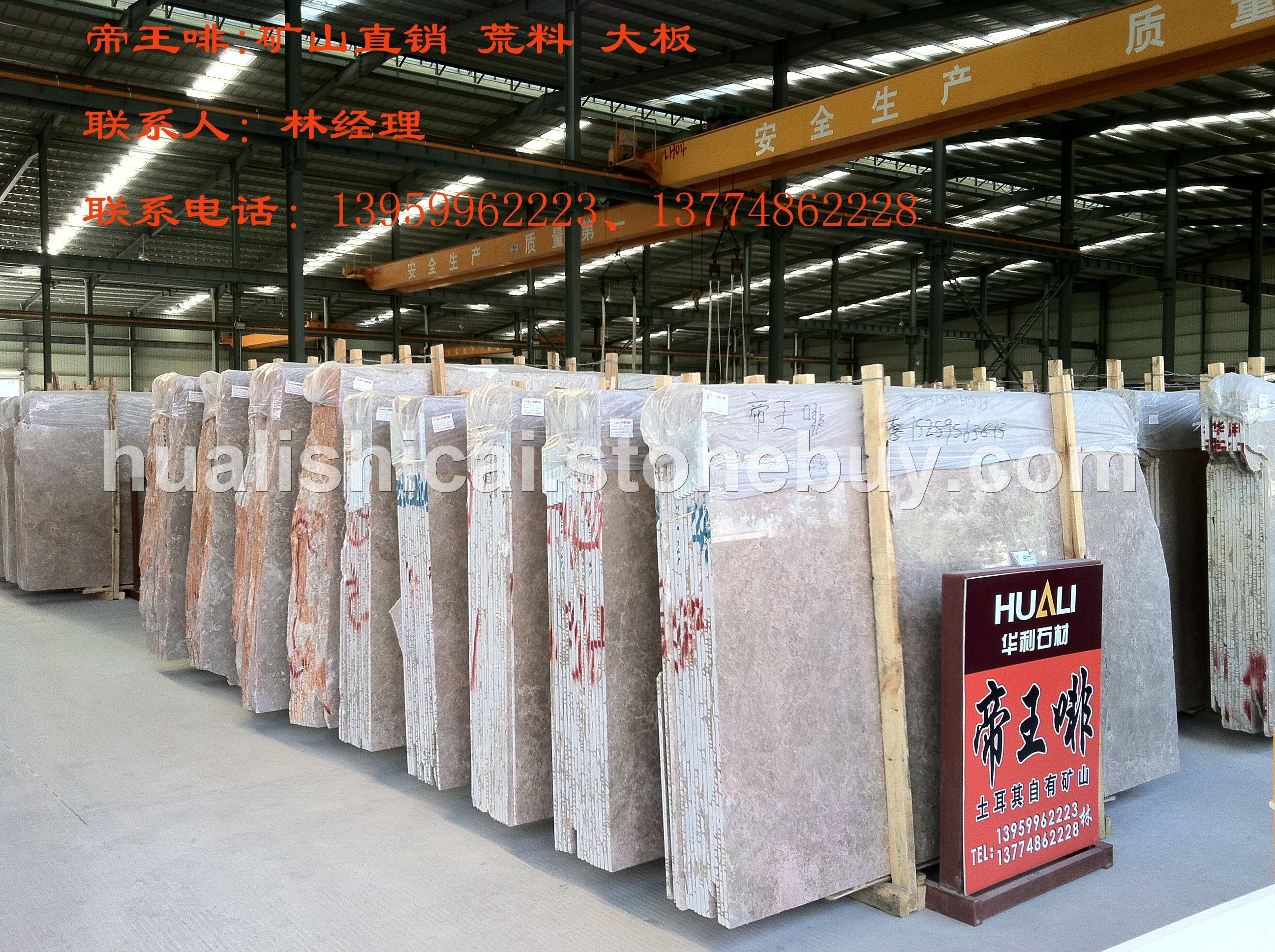 帝王啡-大板-荒料-矿山