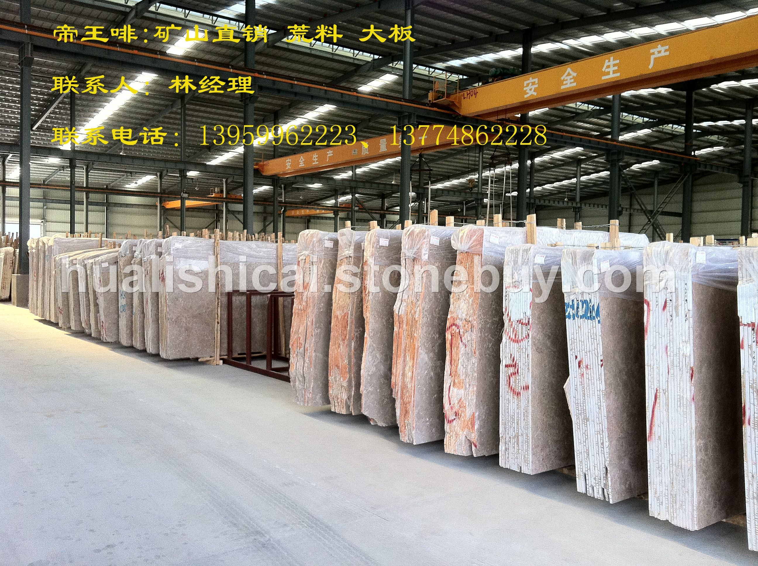 帝王啡-大板-荒料-矿山