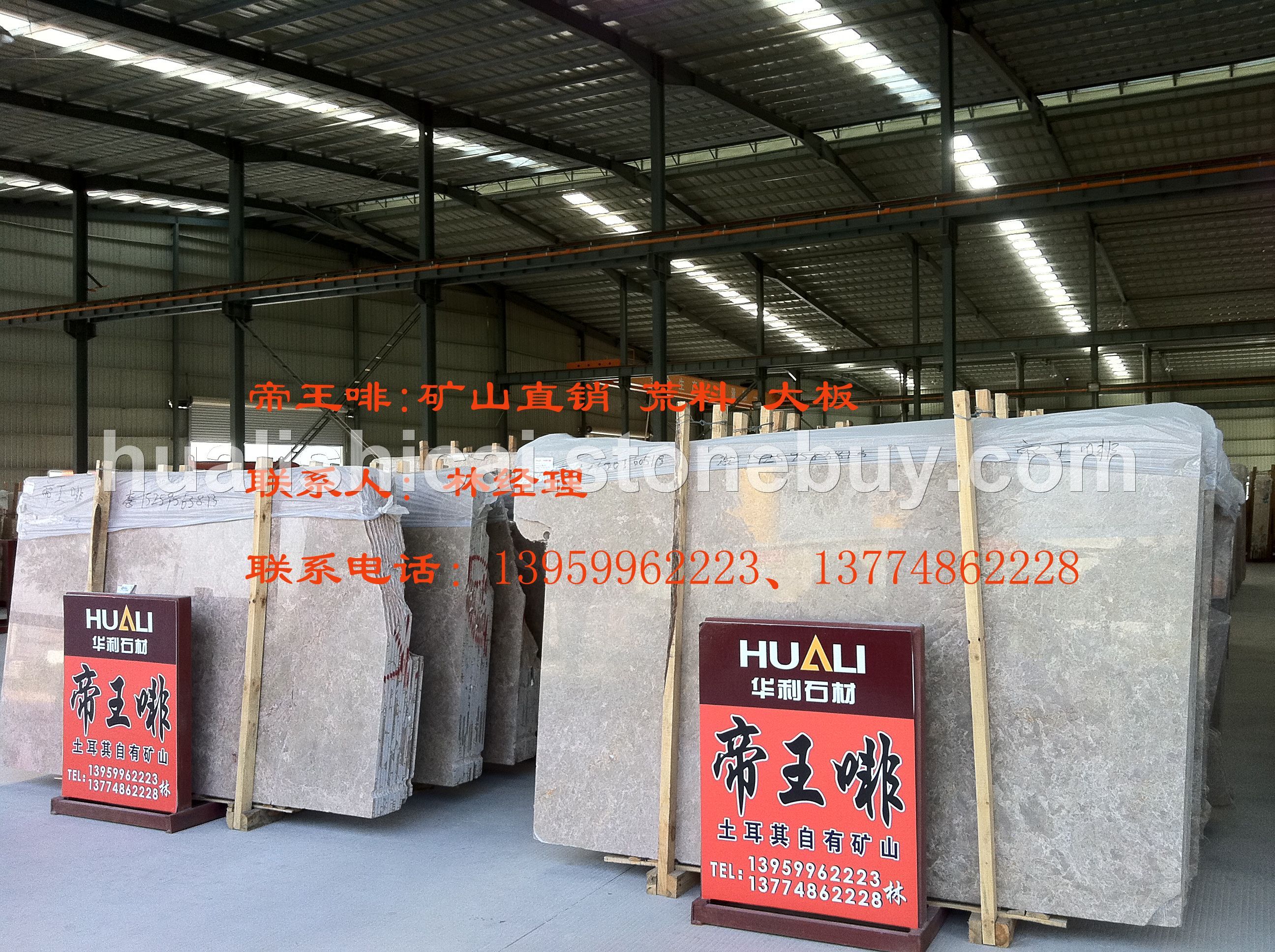 帝王啡-大板-荒料-矿山