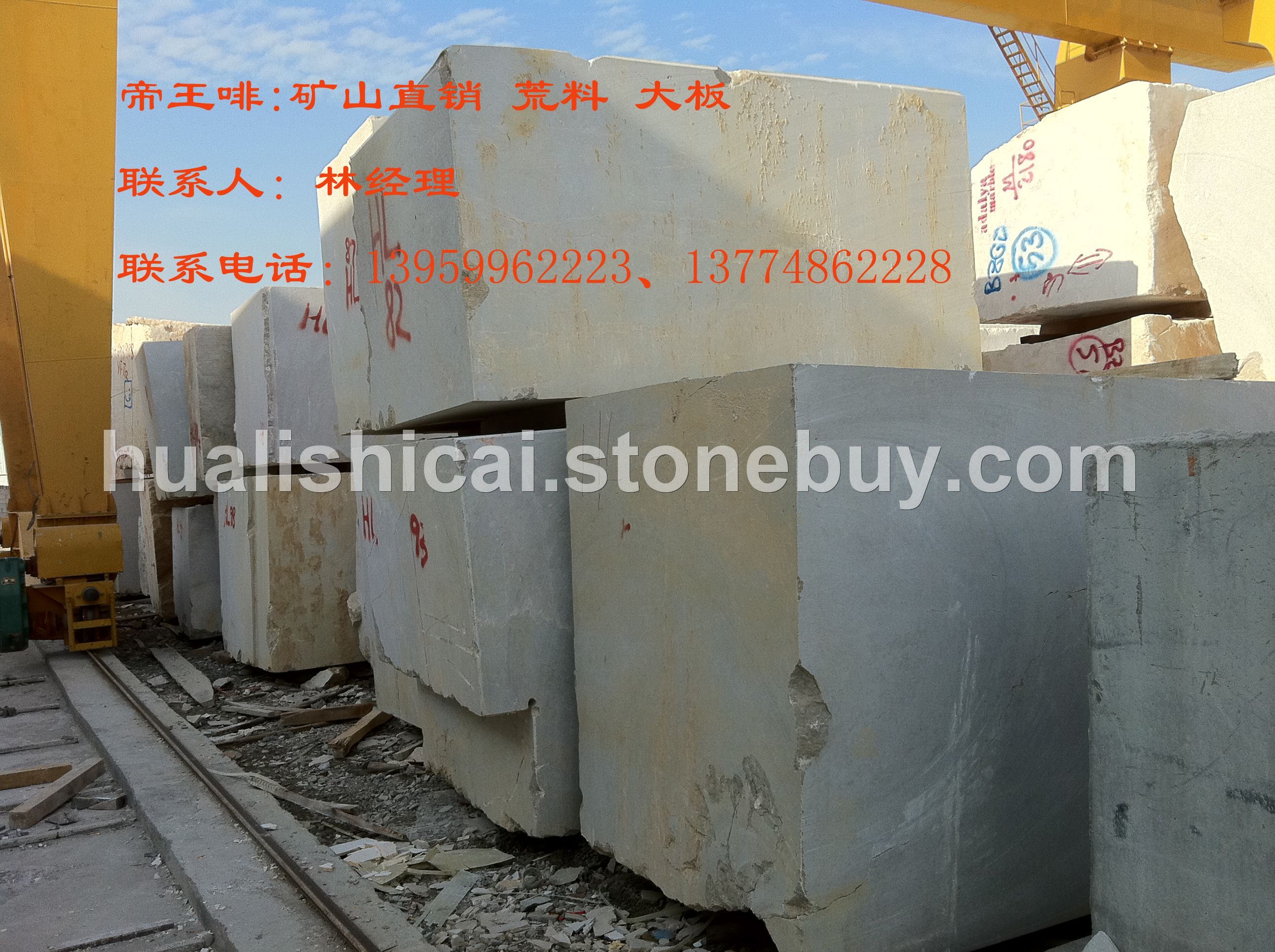 帝王啡-大板-荒料-矿山