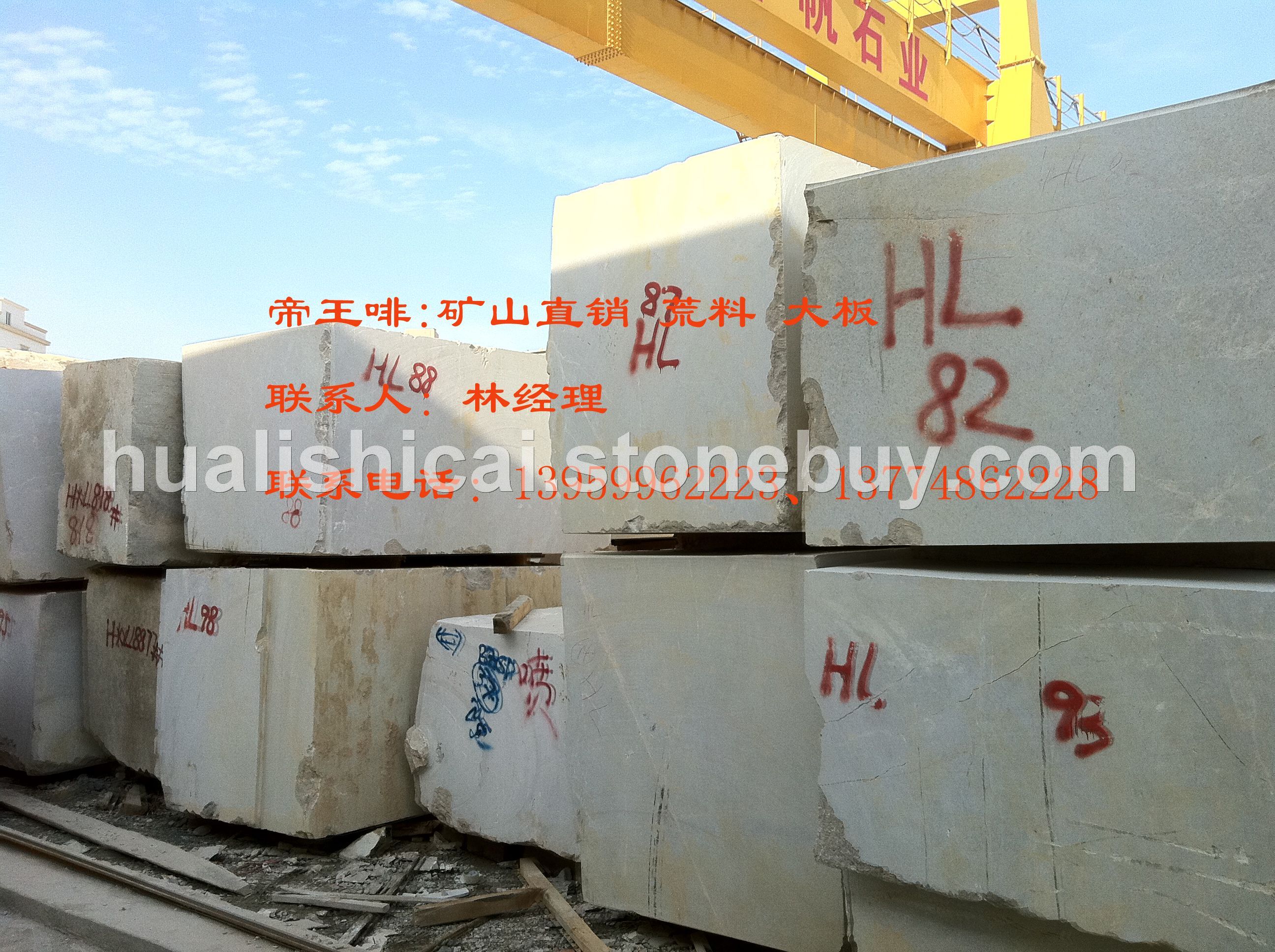 帝王啡-大板-荒料-矿山