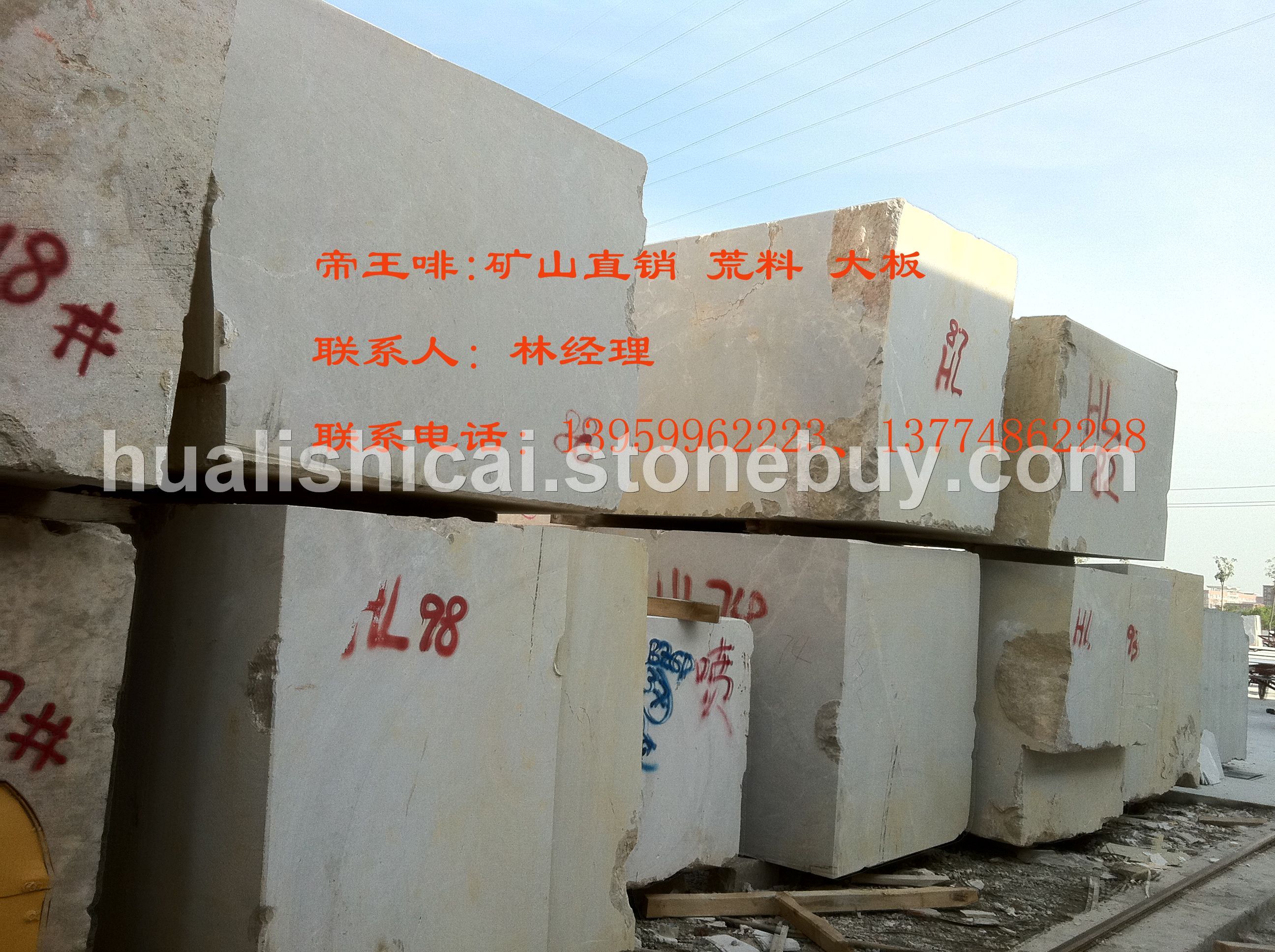 帝王啡-大板-荒料-矿山