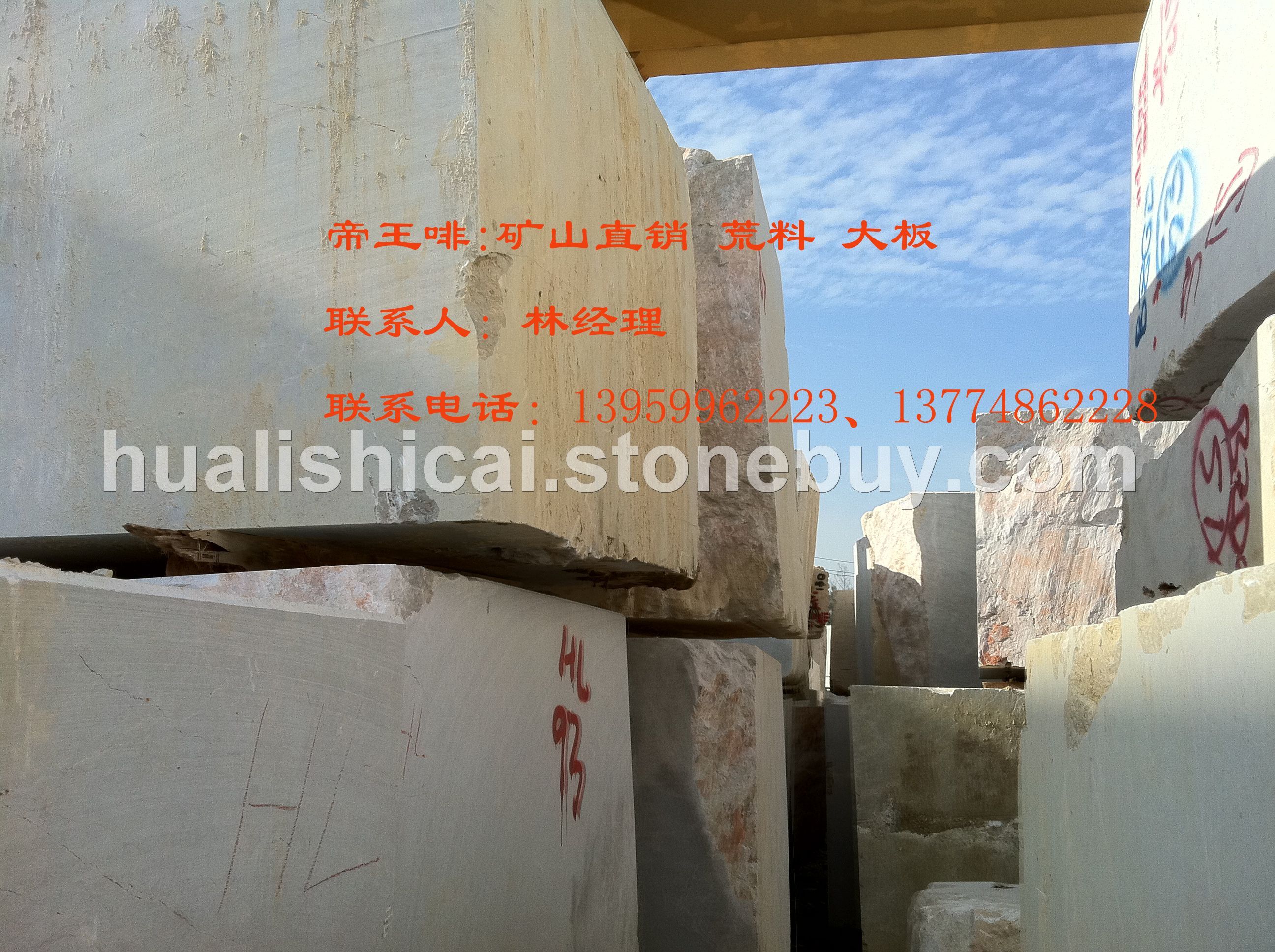 帝王啡-大板-荒料-矿山