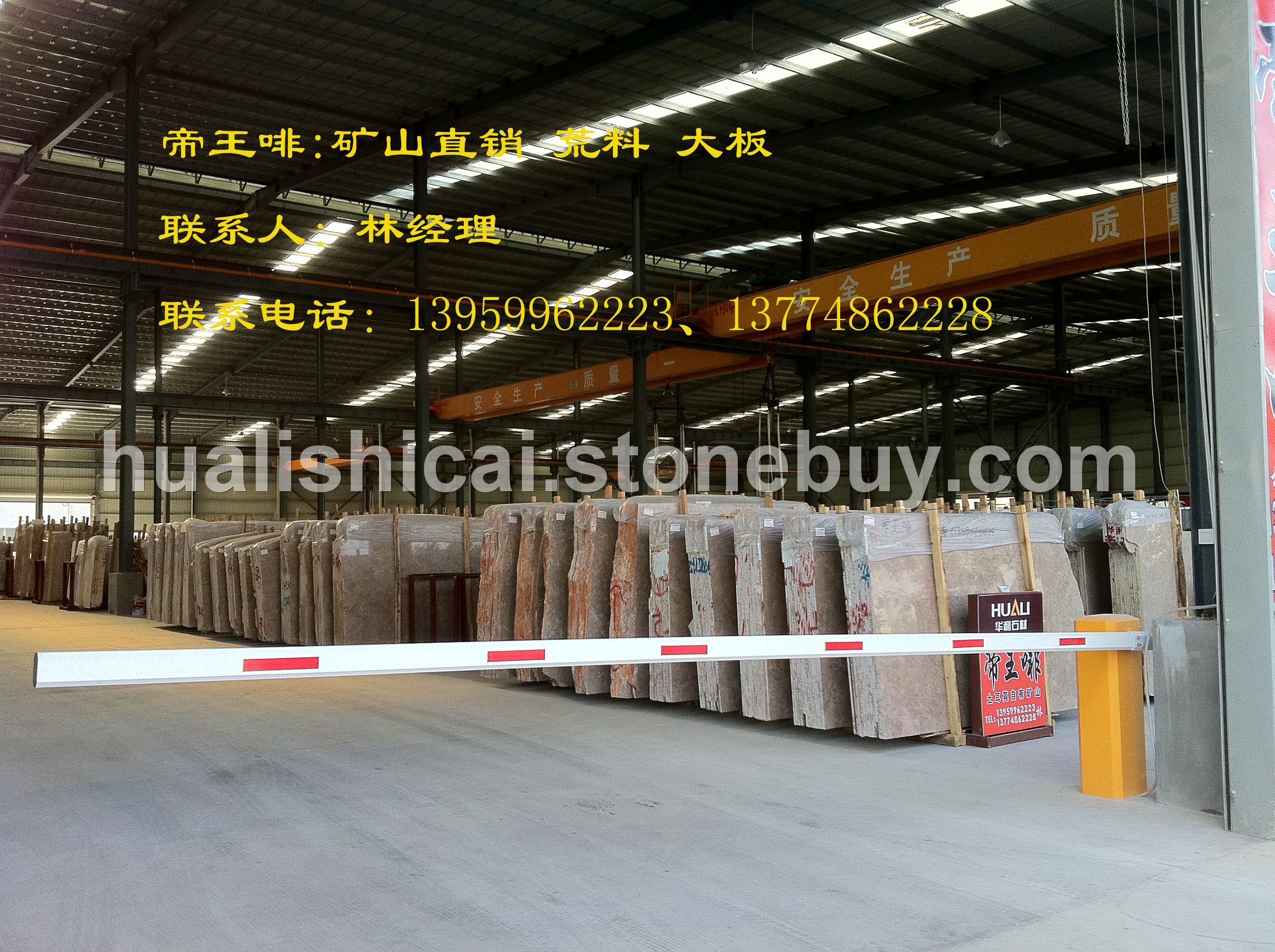 帝王啡-大板-荒料-矿山