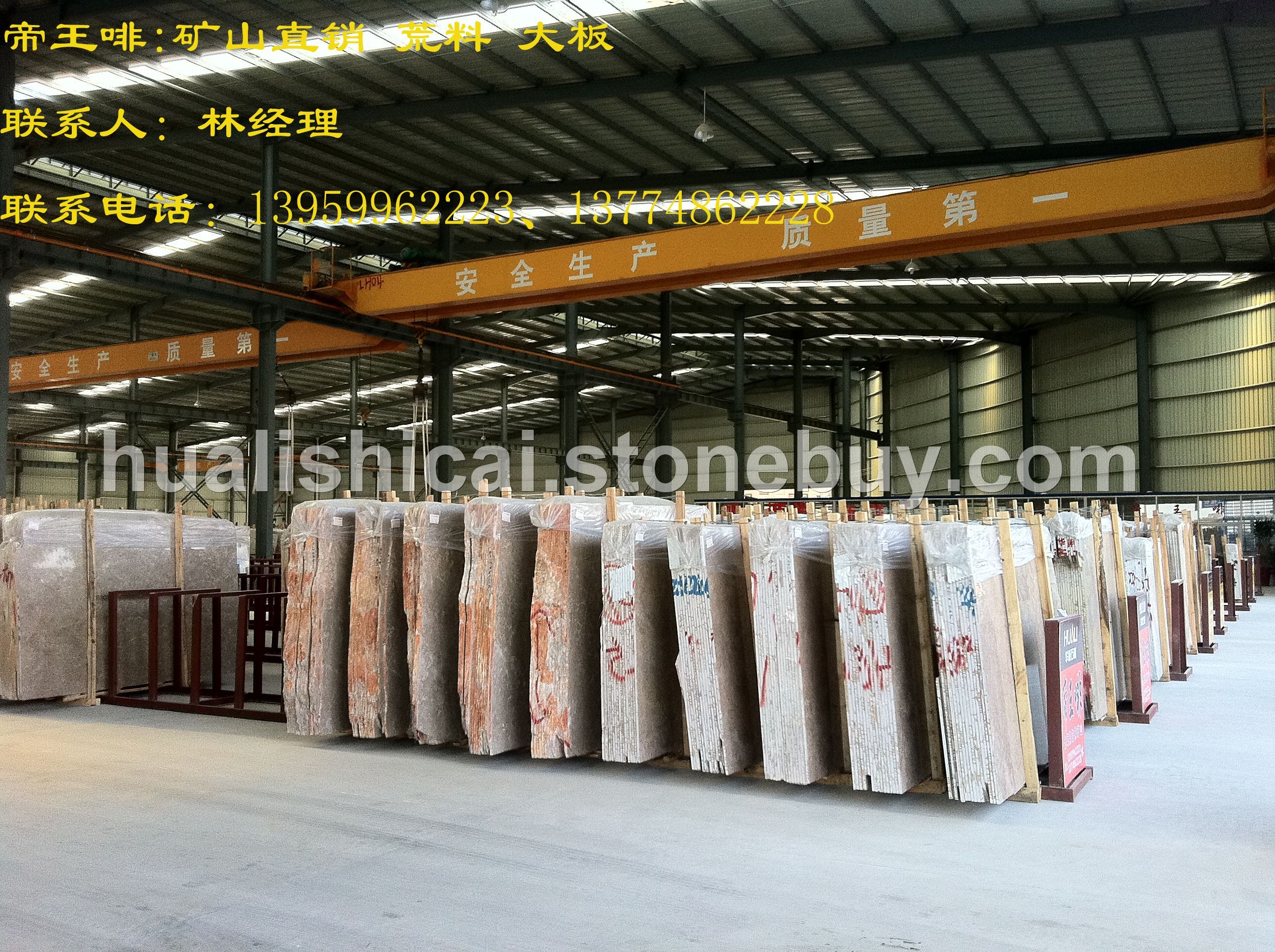 帝王啡-大板-荒料-矿山