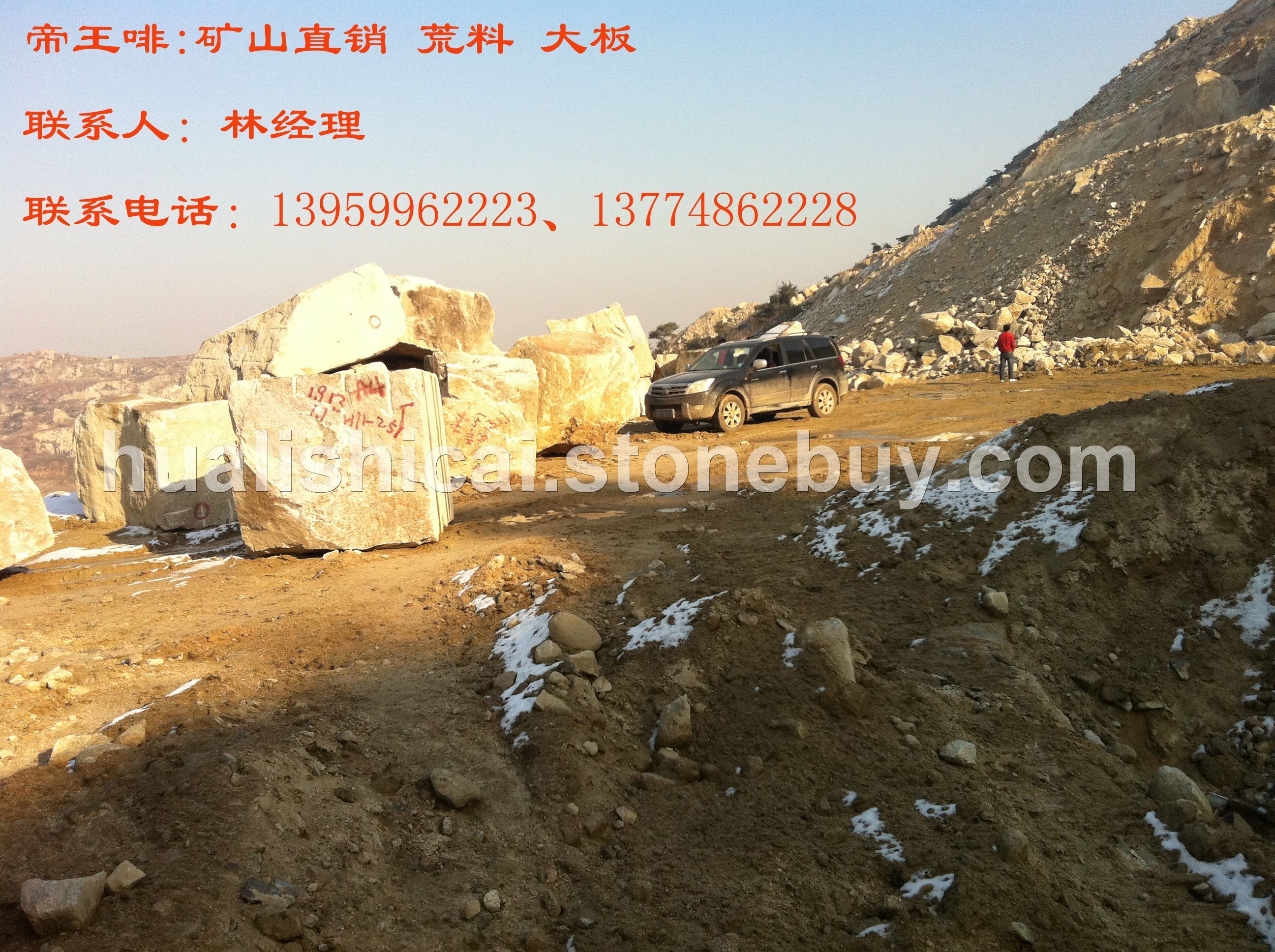 帝王啡-荒料-大板&amp;nbsp;