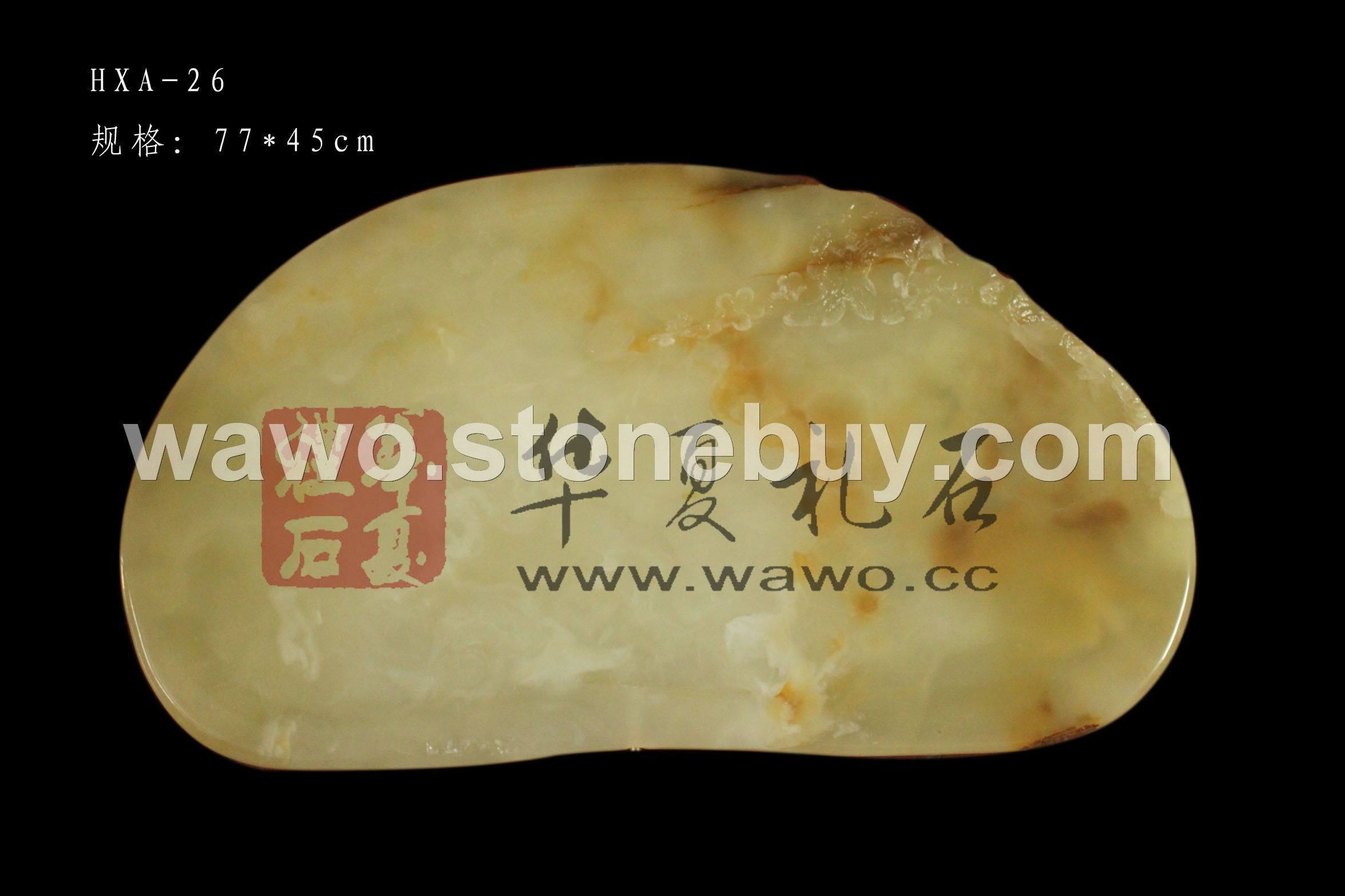 天然玉石茶盘HXA-26