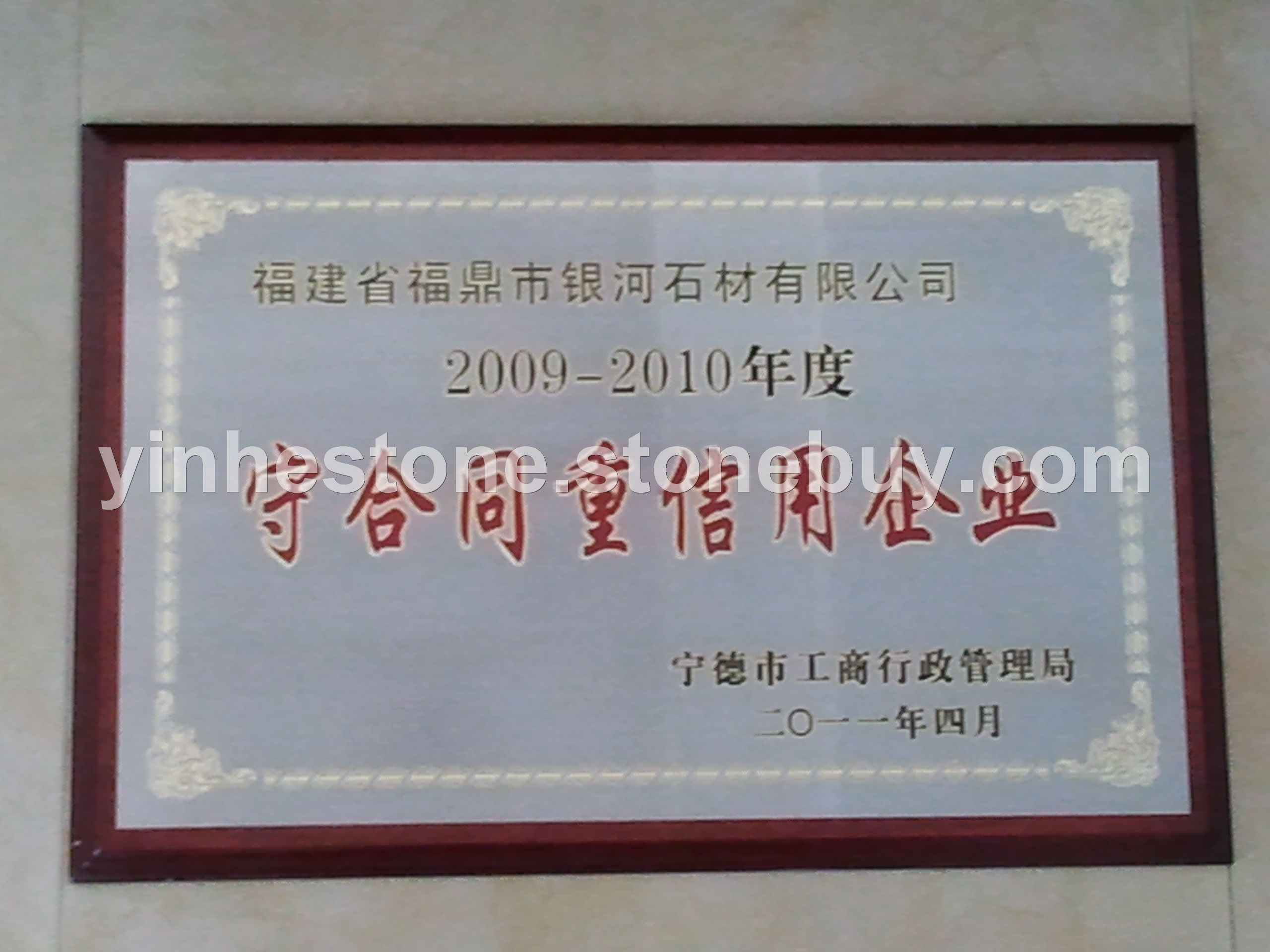 福鼎黑G684获得荣誉