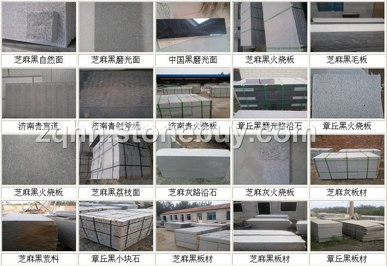 供应章丘黑章丘灰火烧板荔枝面路沿石墓碑石