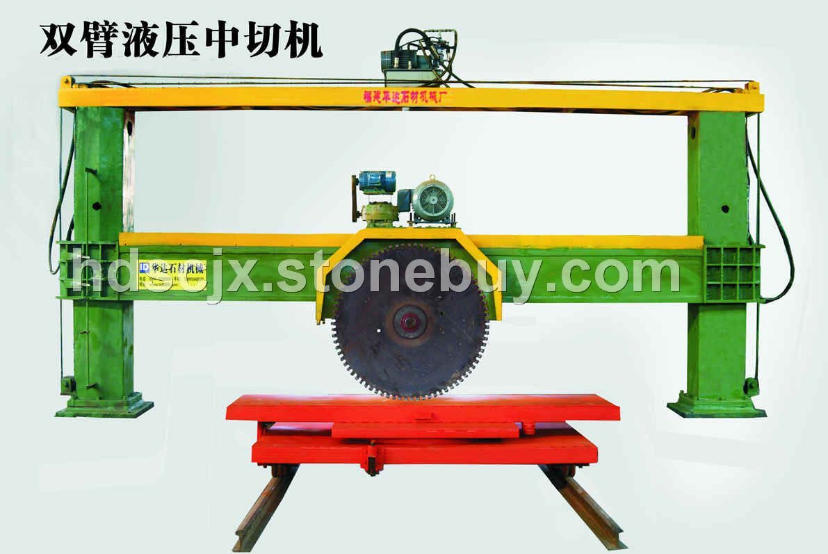 双臂液压中切机