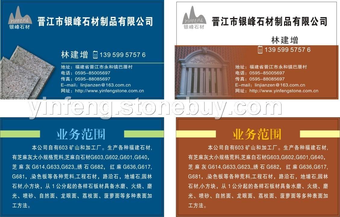 654皮革面