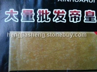 大量供应埃及米黄 埃及米黄报价 埃及米黄求购 欢迎来电垂询