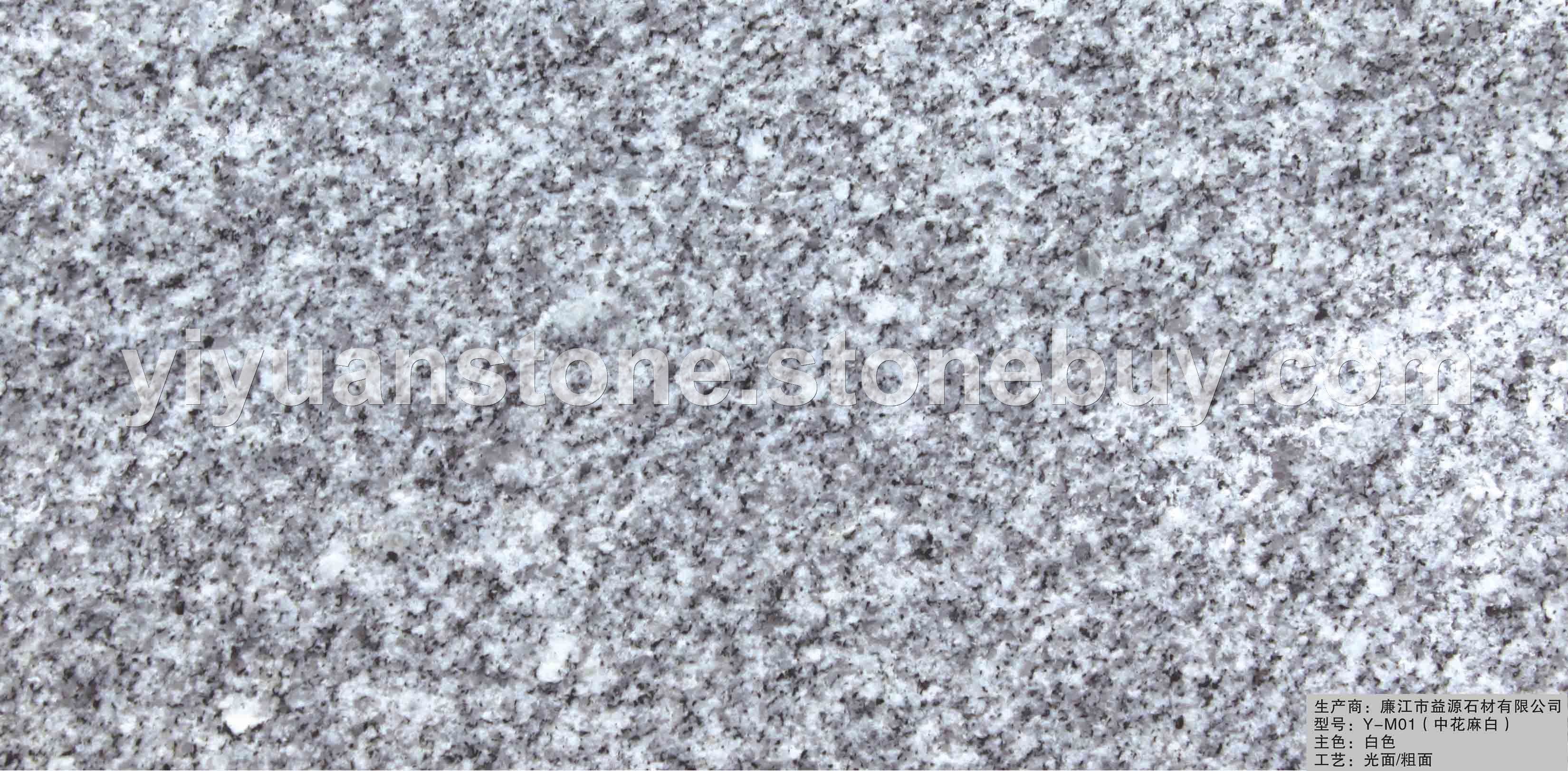 白麻（中花）花岗岩