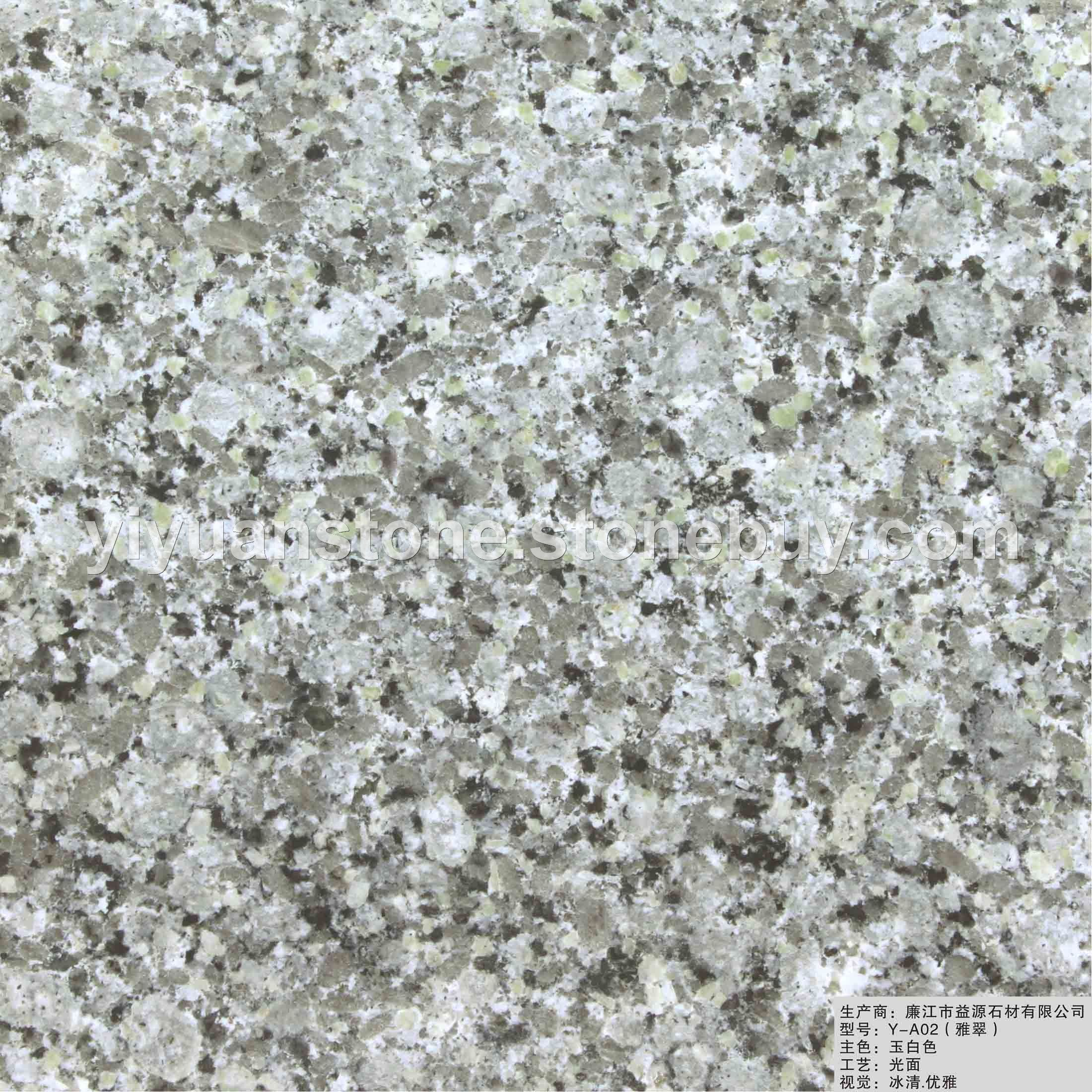 雅翠白麻、花岗岩