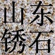 銹石圖標(biāo)