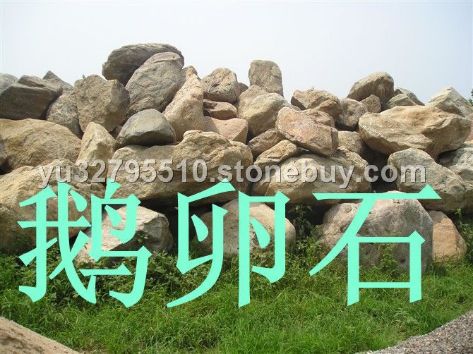 山东临朐【景观石】【园林石】【风景石】基地