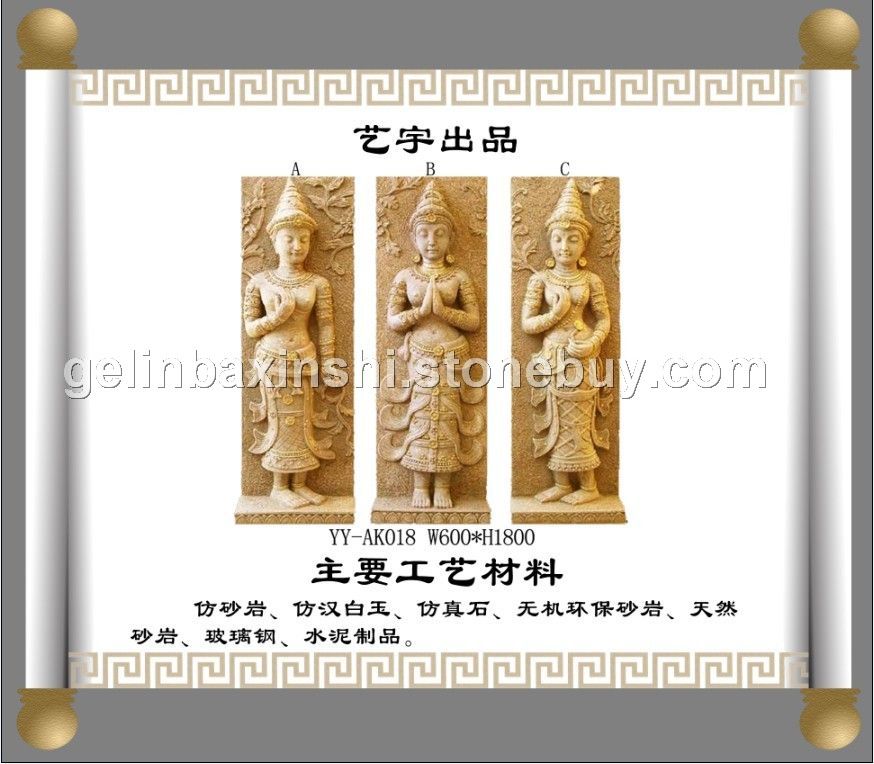 砂巖浮雕，人物浮雕壁畫，浮雕價格