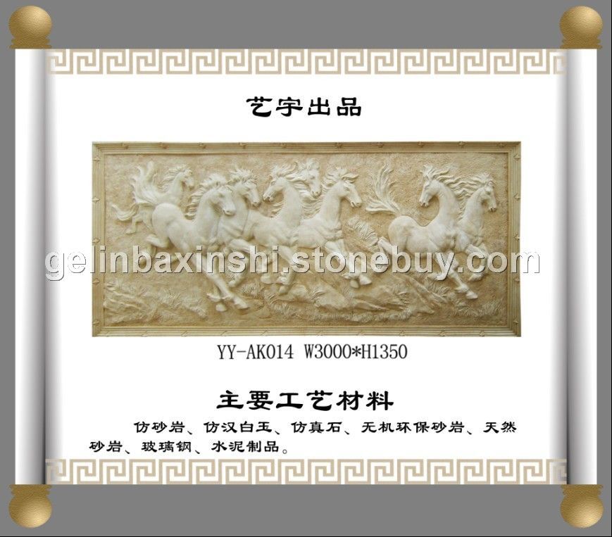 八骏马浮雕壁画，浮雕厂，名画浮雕壁画制作