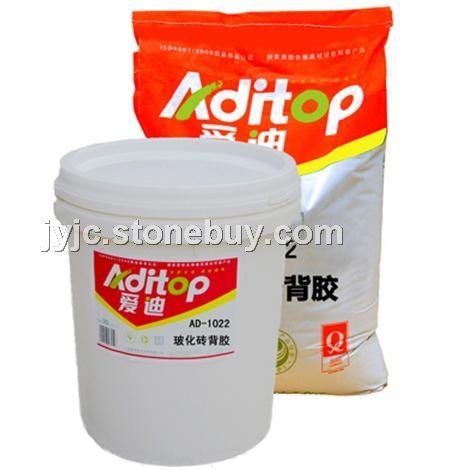 AD-1022玻化砖背胶